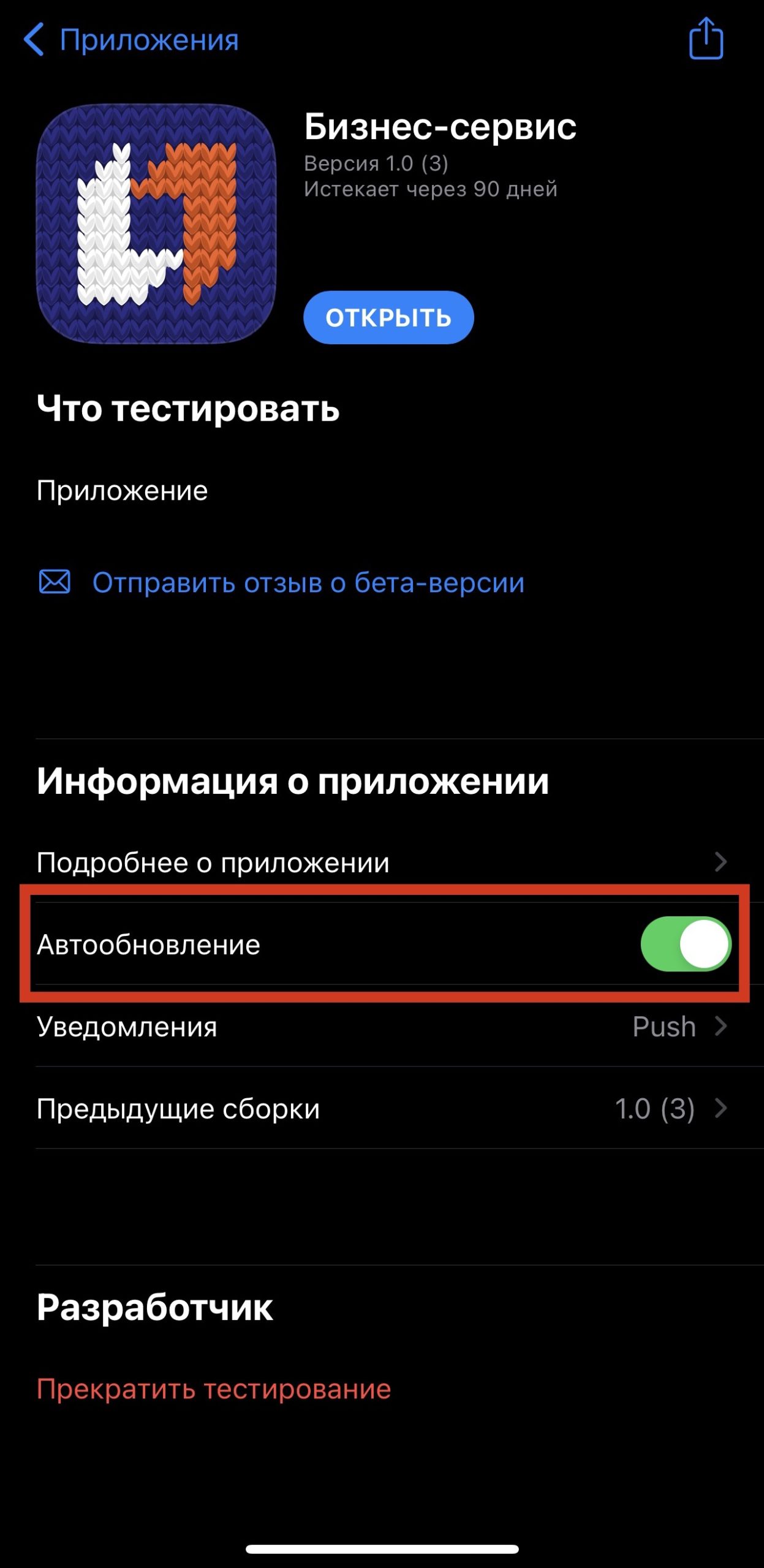 приложение для playstation