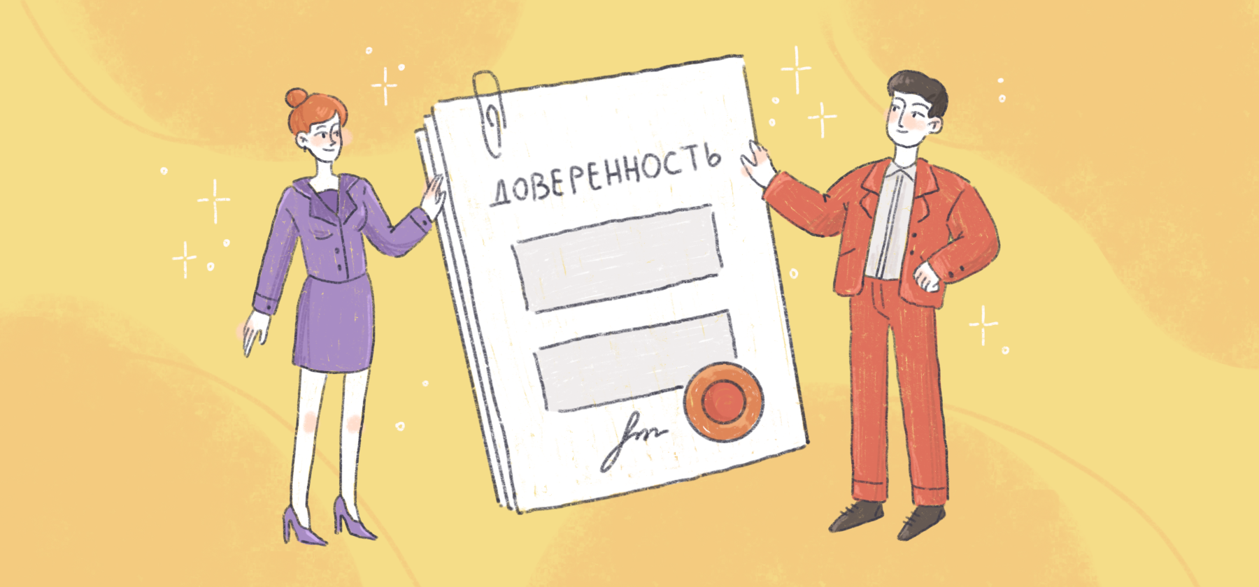 Как бизнесу оформить доверенность? - ПСБ Блог