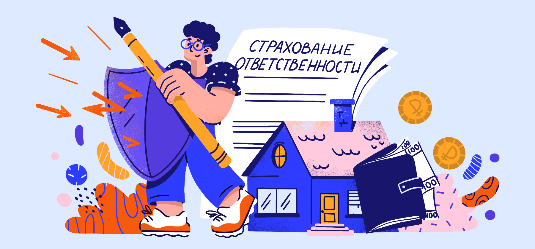 Как работает страхование ответственности? - ПСБ Блог