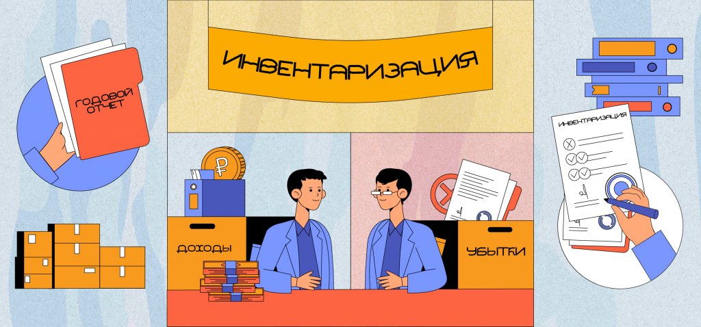 ВИДЕО: Зачем нужна инвентаризация?