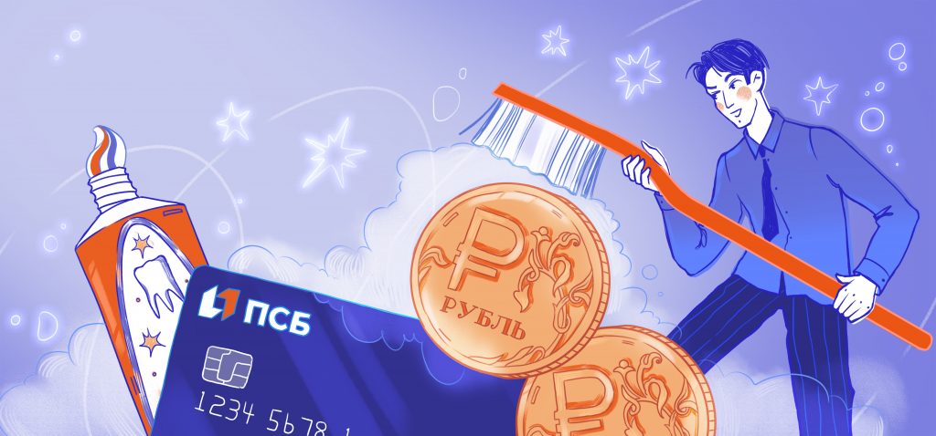 Финансовая гигиена: простые правила, которые сберегут ваши деньги