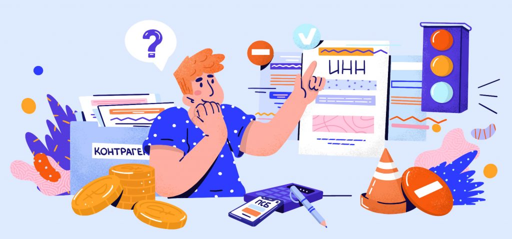 Как за три минуты проверить контрагента через «Светофор» от ПСБ
