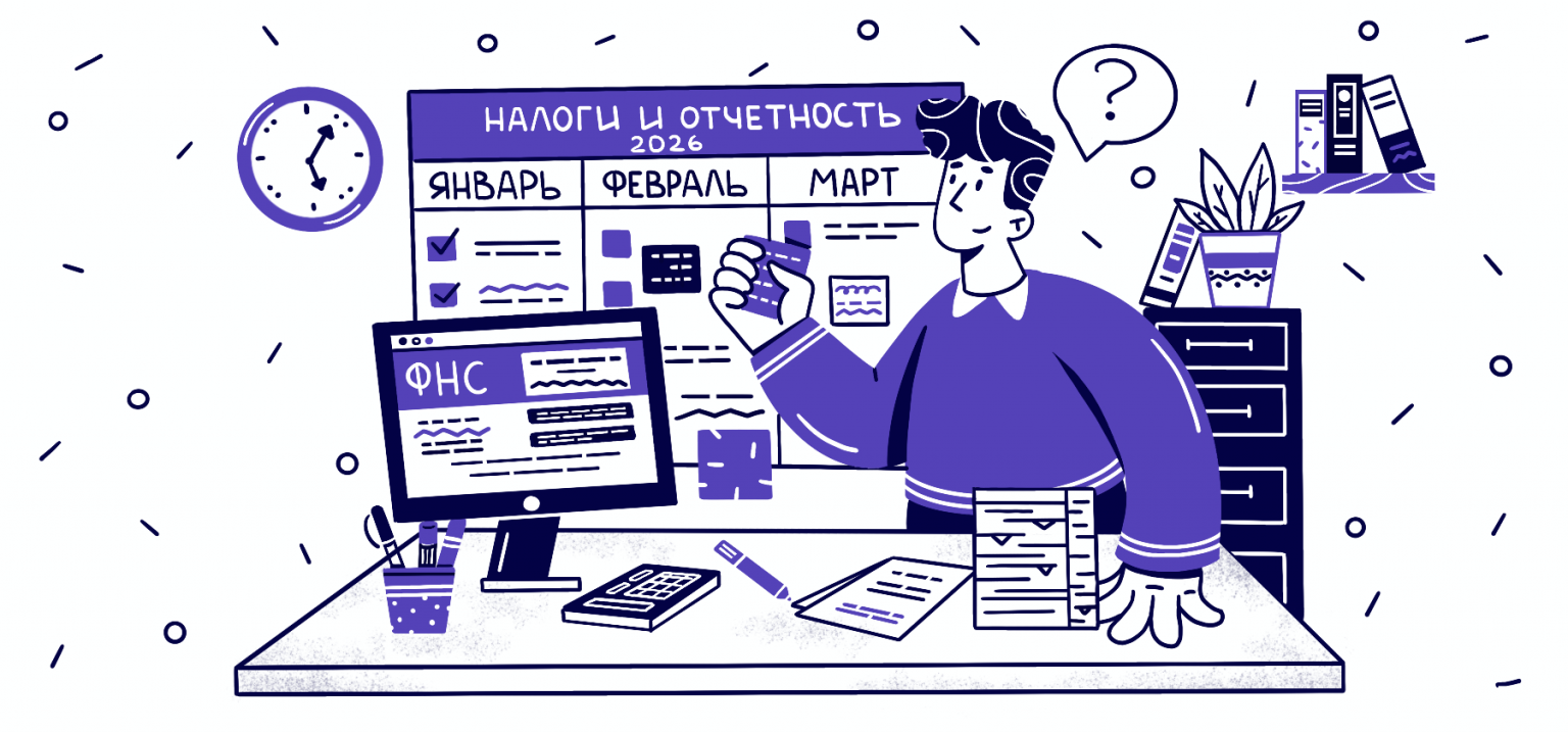 Налоговый дедлайн: отчёты и выплаты в новом году