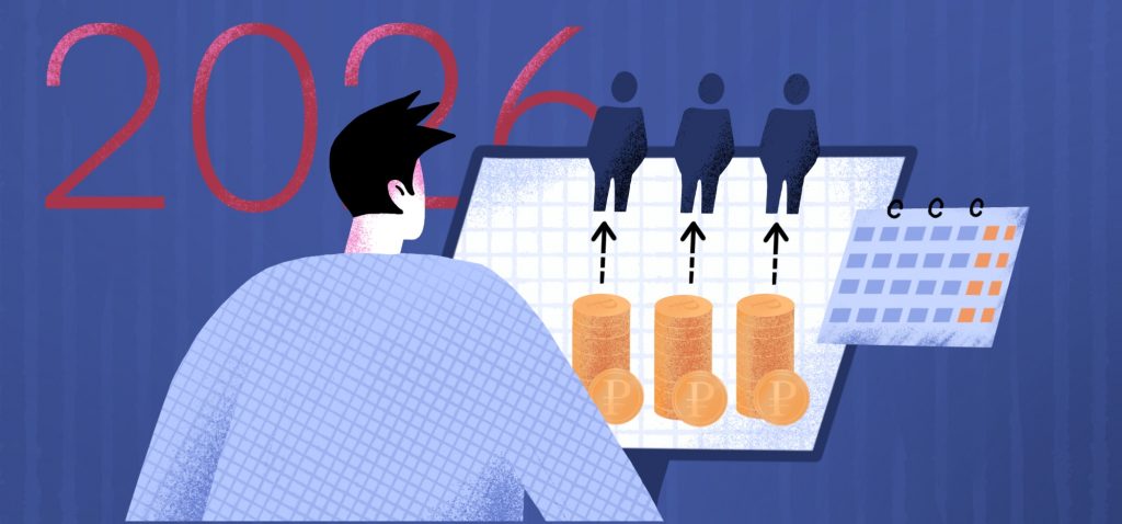 Что изменится в реестрах выплаты в 2026 году