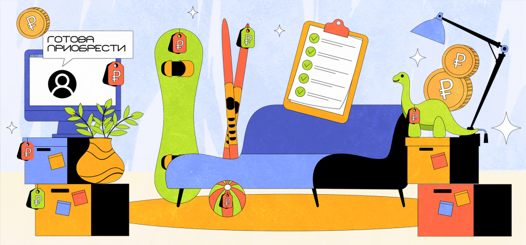 ВИДЕО: Как выгодно продать ненужные вещи?