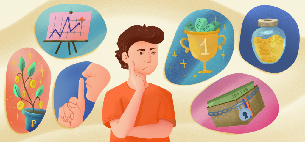 7 заблуждений, которые мешают двигаться к финансовым целям