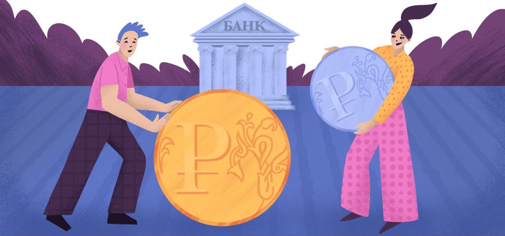 Где можно сдать или обменять мелочь